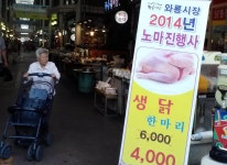 즐길거리-대구 성서 와룡시장