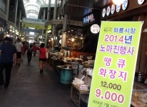 즐길거리-대구 성서 와룡시장
