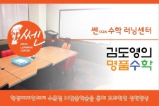 김도영의명품수학-김도영의명품수학
