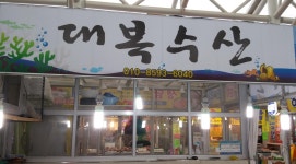 수산.건어물-칠곡시장