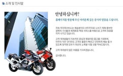 회사소개-부천원미동퀵서비스