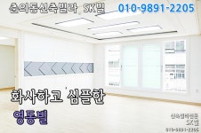 영동빌-춘의동신축빌라 SK빌