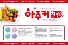 아주커치킨(미평점)-아주커치킨(미평점)