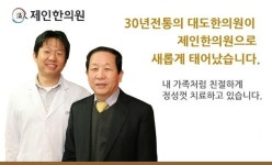 메인-제인한의원