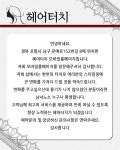 소개(인사말)-헤어터치