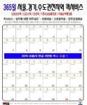 마일리지-심곡동퀵서비스