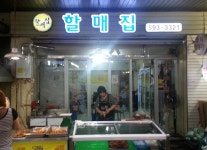음식점-대구 성서 와룡시장