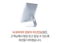 업체소개-늑대와여우컴퓨터 부산반송