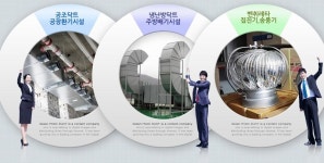 영업안내-그린공조닥트