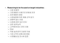 적용사례-주식회사 에프알에프씨frfc