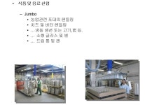 적용사례-주식회사 에프알에프씨frfc