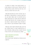 체험수기-신세계재가장기요양기관