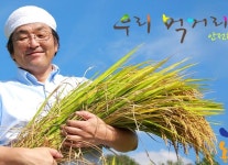 내SNS소개-함안친환경농산물 영농조합법인