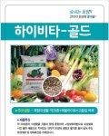 농업제품-제노바이오(주)