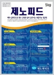 제노피드상세보기-제노바이오(주)