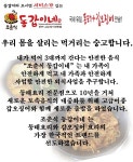 소개-동갑이네 안양호계점
