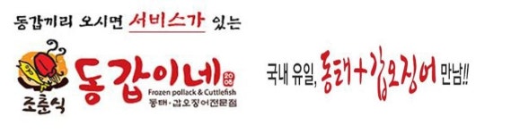 이용안내-동갑이네 안양호계점