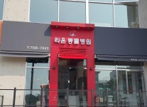 소개-라온동물병원 모바일