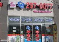 업체명-홍성숙 공인중개사