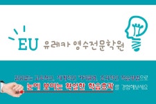 유레카영수전문학원-유레카영수전문학원