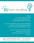 소개(인사말)-유레카영수전문학원