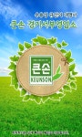 큰손경기서부영업소 메인페이지-큰손 경기서부영업소