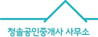 청솔공인중개사 소개-청솔공인중개사 사무소