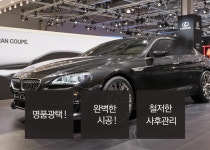 카센터 소개-매직터치 원효점