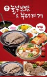 메뉴-놀부보쌈&부대찌게