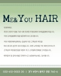 소개(인사말)-미앤유헤어