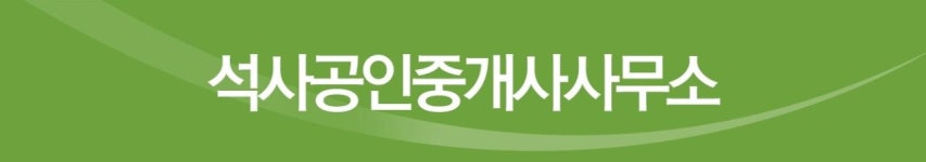 오시는길-석사부동산