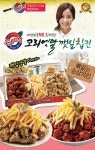 깻잎칩킨-깻잎치킨 평촌1호점