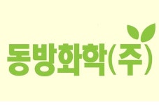 소개(인사말)-동방화학 주식회사