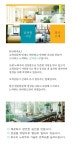 회사소개-넘버원크린