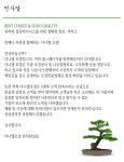 업체소개-조경공사전문
