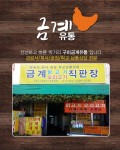 메인-구미닭고기도매금계유통