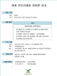 회원권분양-하나회원권거래소-김동렬