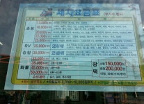 시설 / 제품-대연24시셀프세차장