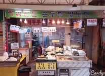영두부-고강시장
