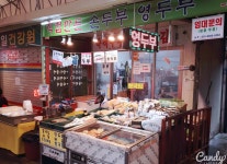 영두부-고강시장