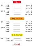 가격안내-휘트니스엠