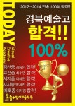 학원소개-수성구.시지.경산오늘미술학원