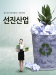 선진산업-선진산업