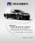회사소개-(주)우리렌트카 인천영업소