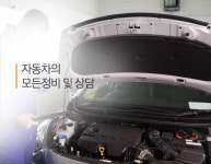 업체소개-현대블루핸즈 박달점