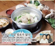 소개(인사말)-일산맛집 진할매닭한마리
