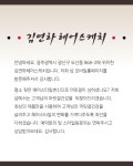 소개(인사말)-김연하헤어스케치