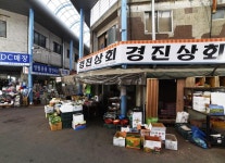 경진상회-경진상회