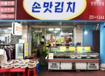 손맛김치반찬전문점-손맛김치반찬전문점