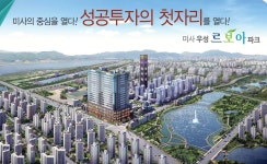 소개(인사말)-미사 우성르보아파크 상가